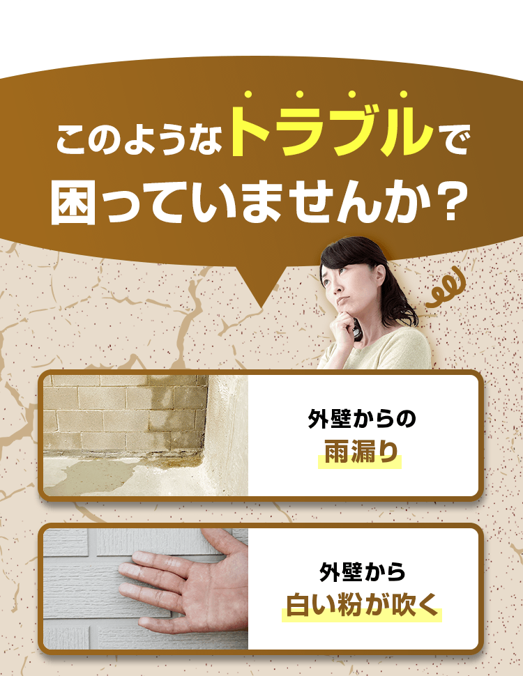 このようなトラブルで困っていませんか?